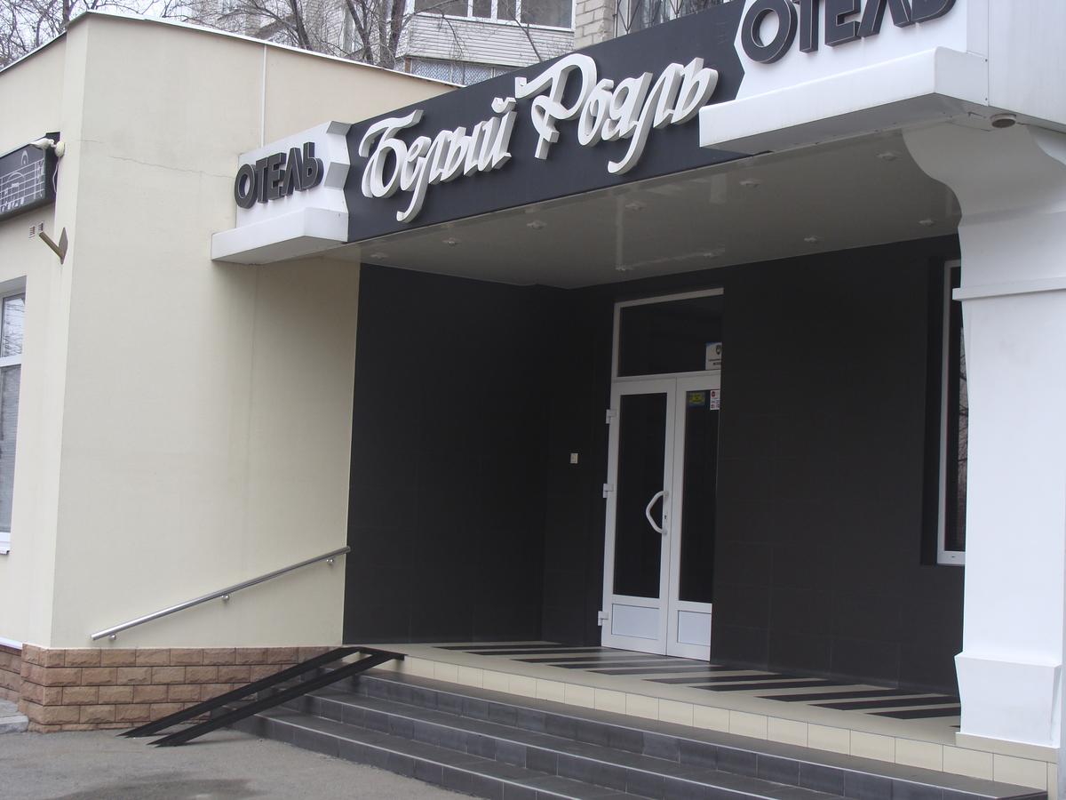 Bilyj Rojal Ξενοδοχείο Zaporizhia Εξωτερικό φωτογραφία